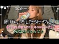 この中にぃ、ソロキャン行くのひよってる奴いる?いねぇよな!#ソロキャン女子#キャンプ女子ま#伊木山フォレスト