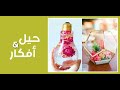 حيل وافكار رائعة لتوفير الوقت والمجهود 