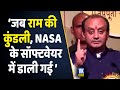      nasa       sudhanshu trivedi speech  lord rama