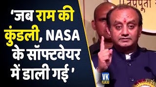 ‘…when Lord Rama's horoscope was entered into NASA's software…’ | Sudhanshu Trivedi Speech | Lord... screenshot 2