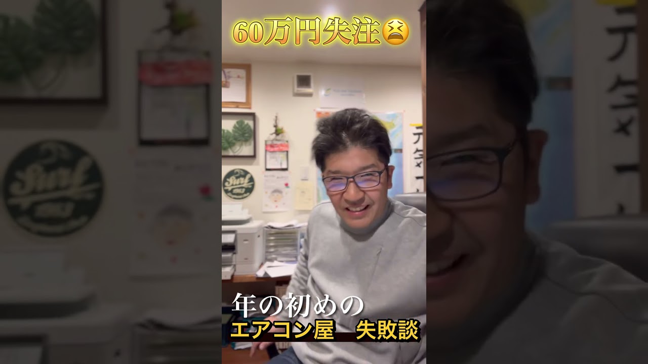 ありがとうございます商談成立です。エアコン工事は安心の電気工事士にお任せ♪高年式2019年！大型2.8ｋ広いリビングなど♪ハイスぺック機種！工事付き！保証付き！配送込！取り外し無料！エリア限定 I asked Sakana-san 100 questions while he was installing the air