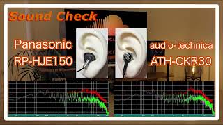 Panasonic RP-HJE150 vs audio-technica ATH-CKR30 [IEMs In-Ear headphones Sound Comparison イヤホン音比較]