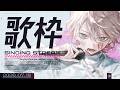 【重大発表!! 】公開された重大発表の話をしたり歌ったり！ / KARAOKE - Singing Stream【#ユプサークル 】