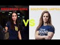 Birzhevaia Anna vs Soloviova Larysa IPF World Equipped Bench Press 2019