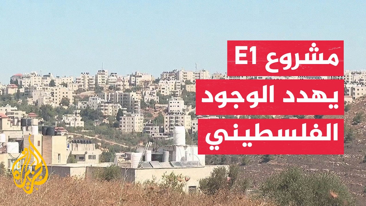 ��� ���� ����� E1 ���������� ����������� �������ѿ
 - نشر قبل 55 دقيقة
