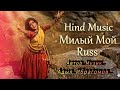 DjYusga Милый Мой/Самрат Индейская Фильм 2026