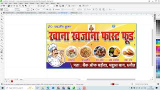 cdr file problem jo har design ko janna chahiye