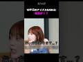 ジヨンジに嫉妬するKARAメンバーたち!? #KARA