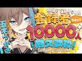 【 10000人耐久歌枠 】本日最終日.ᐟお願い力を貸して.ᐟ達成まで【2714名】絶対に諦めない.ᐟ君たちと駆け抜けるんだ.ᐟ.ᐟsinging stream🐾【 新人vtuber/五木つかさ 】