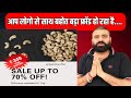 Biggest Online Scams in India 2024 | Online Fraud se Kaise Bache |How to Stay Safe from online Fraud