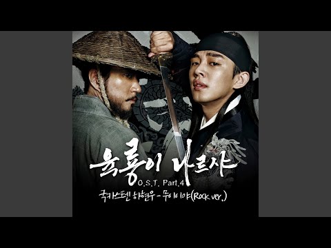 No Difference (Rock Ver.) thumbnail