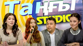 картинка: Әкежан Кеңесов. Аружан Бекболат | Таңғы STUDIO