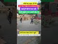 ⏰ यात्री समय लेकर स्टेशन पहुंचें #trainrajavlogger #indianrailways #train #bome #railwala #shorts