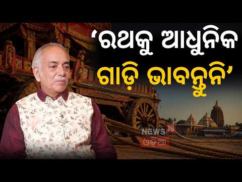କାହାକୁ ଇଙ୍ଗିତ କରି କହିଲେ ଗଜପତି | News Desk Interview With Gajapati Maharaj | Ratha Yatra 2026