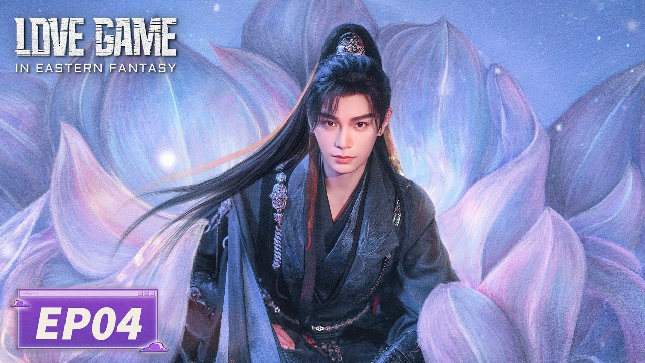 ENG SUB【Love Game in Eastern Fantasy 永夜星河】EP04 | A girl wins over