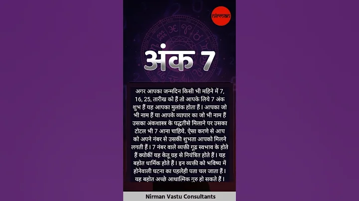 Numerology name number meaning I #numerology #numbers #number #shortsfeed