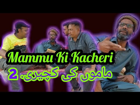 MAMMU KI KACHERI 2
