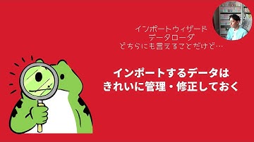 【salesforce】インポートウィザードの基本的な使い方丨データローダとの違いもわかります