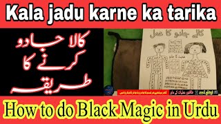 black magic karne ka tarika in urdu || black magic for love marriage || how to do black magic screenshot 5
