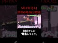 地名しりとり #長妻怜央 #7ORDER