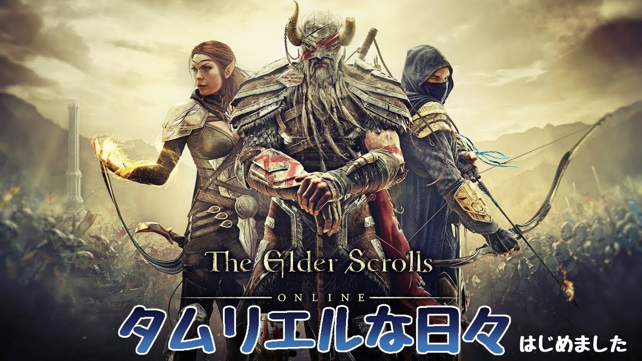 【ESO】タムリエルな日々 p@rt.180