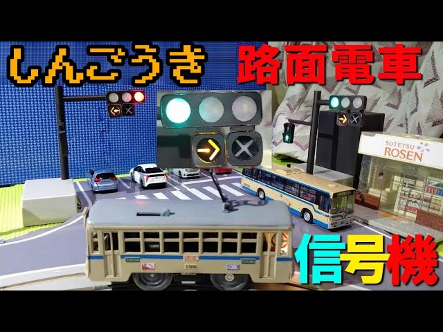 E67 蒸気機関車型灰皿 電子音信号 踏切信号機 E67 蒸気機関車型灰皿 電子音信号 踏切信号機