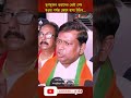 Sukanta Majumdar on TMC: তৃণমূলের গুন্ডাদের ভোট শেষ হওয়া পর্যন্ত জেলে রাখা উচিত...| Public Media 24