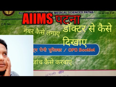 @Your life AIIMS PATNA(with English subtitles) best hospital in Bihar, jharkhand