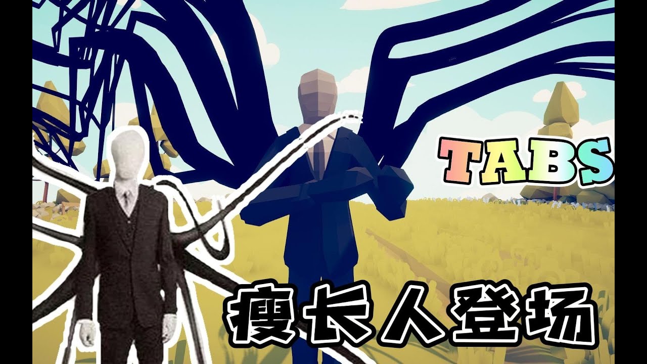 全面战争模拟器：瘦长鬼影登场，身上长满42条触手，见啥秒啥！