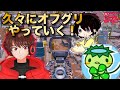 【Off The Grid】 チャンピオンなれるか！？新環境オフグリいくぞ！