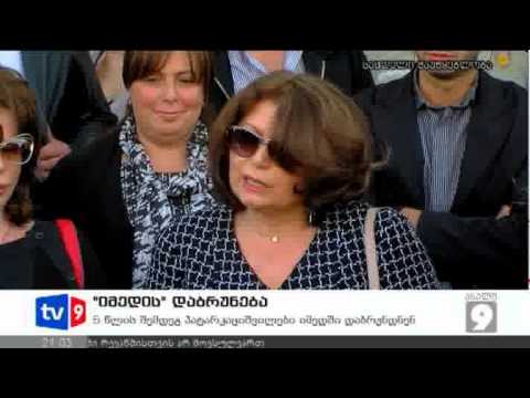 ახალი 9 | \"იმედის\" დაბრუნება | 17.10.12