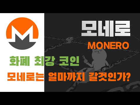 Video: Onko monero ASIC kestävä?