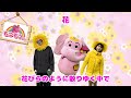 みんなでえがお🌼うたのおにいさん・おねえさんと たのしくダンス♪