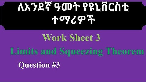 Limits and Squeezing theorem