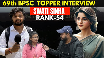 RANK-54 || SWATI SINHA || 69th BPSC BATCH ||