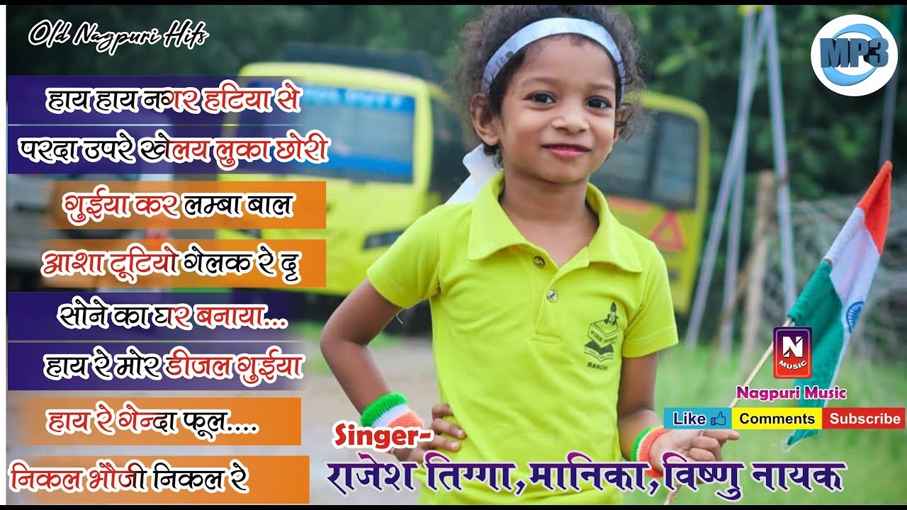 Rajesh Tigga Monika Vishnu old Nagpuri Hits Collection