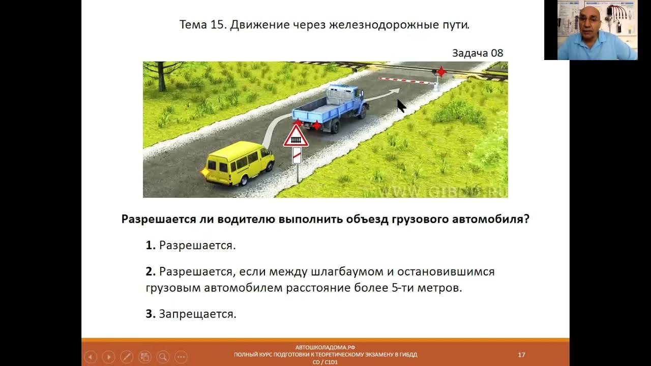 Обгон на переезде пдд
