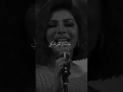 ليه بشوف الكل شكلك اصاله