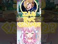 【もえもえきゅん】チーム名を言いたくないかみなり【ヤンナリ/神田笑一/愛園愛美/魔王様/にじさんじ切り抜き】