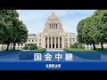 2025年11月28日 衆議院 外務委員会