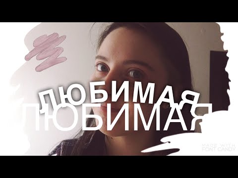 МОЙ РЕЗУЛЬТАТ ДИЕТЫ ЛЮБИМАЯ/НАГЛЯДНОЕ ВИДЕО |27.04.2020