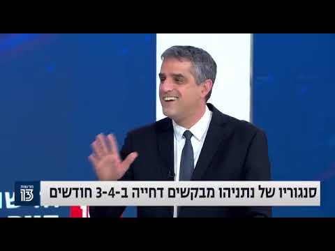 הסולחה בין אבישי בן חיים לברוכי קרא - באדיבות ערוץ 13