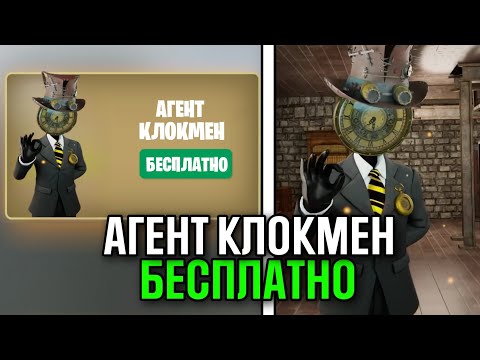 🤯 КАК ПОЛУЧИТЬ АГЕНТА КЛОК МЕНА В ТУАЛЕТ ФАЙТ? ОБНОВЛЕНИЕ, СЕКРЕТНЫЕ КОДЫ В TOILET FIGHT