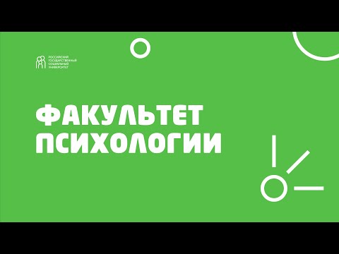 "Психология спасает жизни" презентация программы специалитета "Психология служебной деятельности".