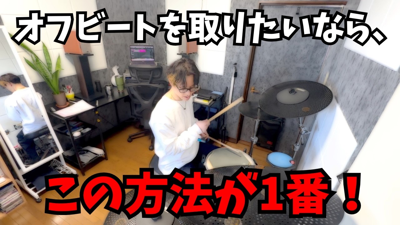 Это лучший способ легко освоить неритмичный ритм! Как играть разные ритмы в голове! - Почувствуйт...