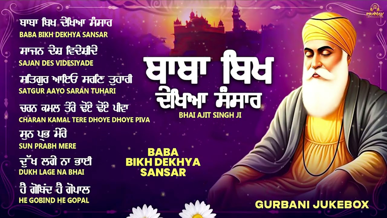 New Shabad Gurbani Kirtan 2026 Jukebox - New Shabad Kirtan - Nonstop Gurbani - Nonstop Shabad Kirtan