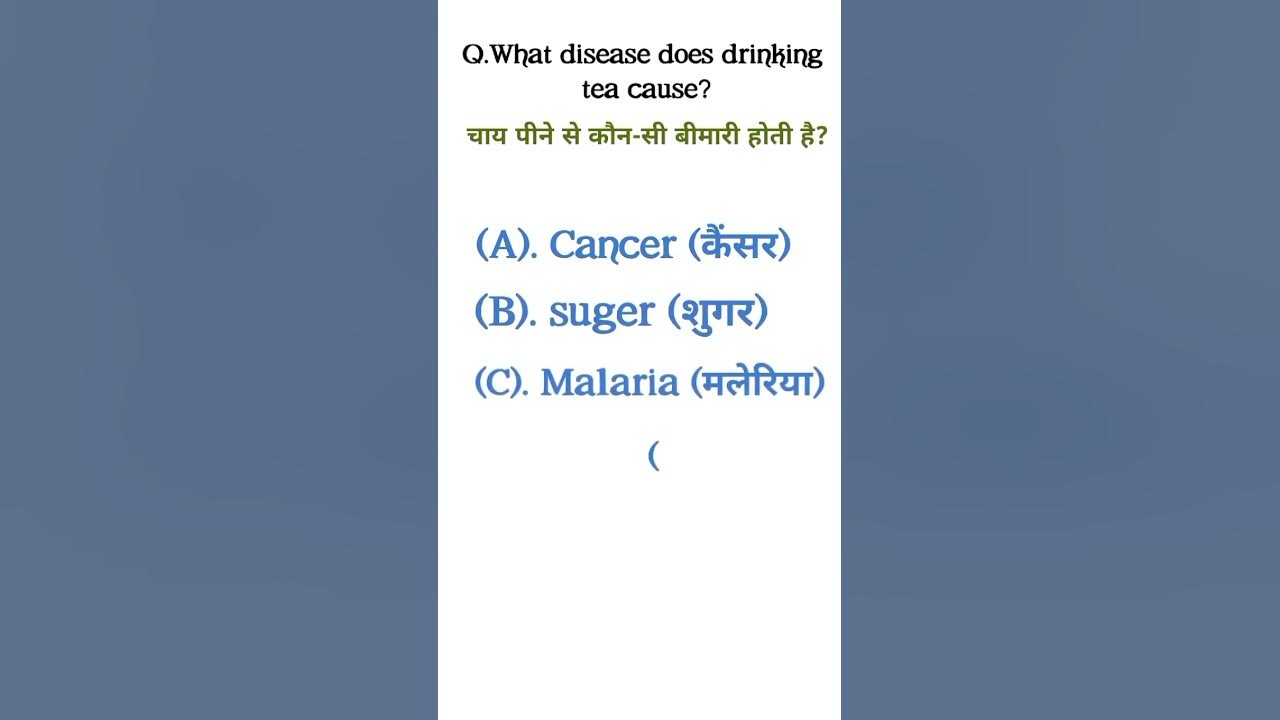 shorts Niti Classes what Disease Does Drinking Tea Cause YouTube shorts-niti-classes-what-disease-does-drinking-tea-cause-youtube