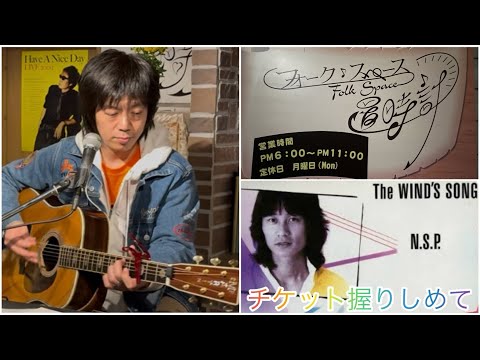 NSP【チケット握りしめて】ルカさんVer. Mar.22.2026置時計