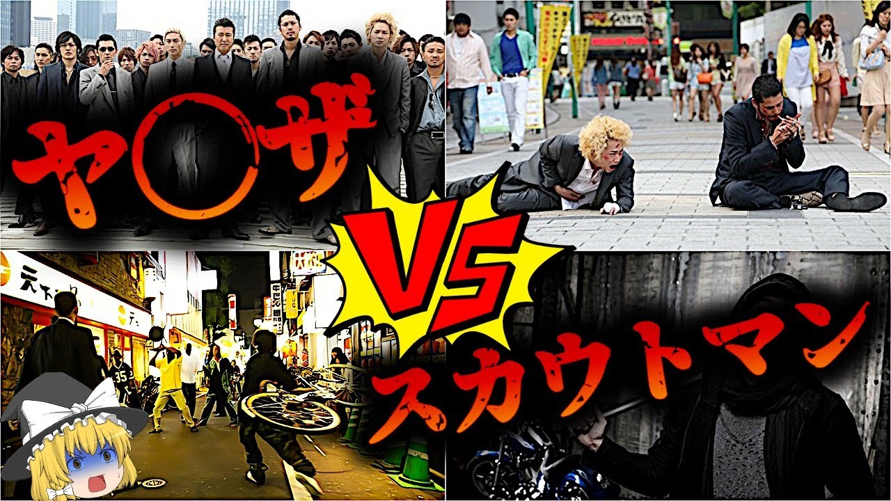 新宿スカウト狩り事件【ゆっくり解説】