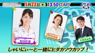 【公式】ホッカイドウ競馬チャンネルの配信のサムネイル画像